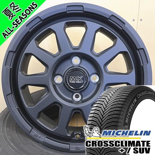 ハスラー ハイゼット エブリィ アゲ車 ミシュラン CROSSCLIMATE+ 165/65R14 ...