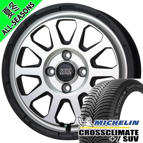 ハスラー ハイゼット エブリィ アゲ車 ミシュラン CROSSCLIMATE+ 165/65R14 ...