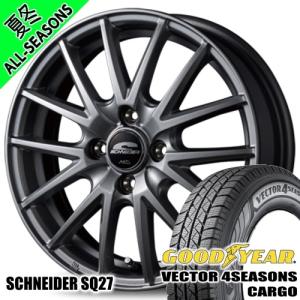 N VAN アトレー ハイゼットグッドイヤー VECTOR 4s CARGO 145/80R12 80/78 LT規格 オールシーズンタイヤ SCHNEIDER SQ27 4.00B 4穴 4/100 12インチ｜tireshop78