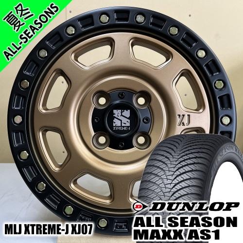 MLJ XTREME-J XJ07 ゼスト エッセ オプティ etc ダンロップ ALL SEASO...