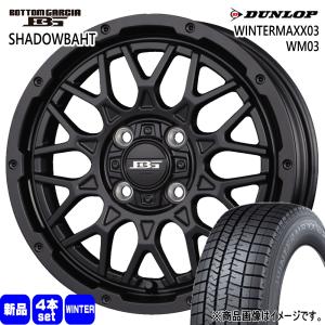 エブリィワゴン アトレー etc  ダンロップ WINTERMAXX03 WM03 165/60R14 冬タイヤ BG SHADOWBAHT 4.5J 4穴 4/100 14インチ｜tireshop78