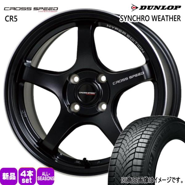 ラパン ムーヴ ゼスト  ダンロップ 165/50R15 73H SYNCHRO WEATHER 夏...