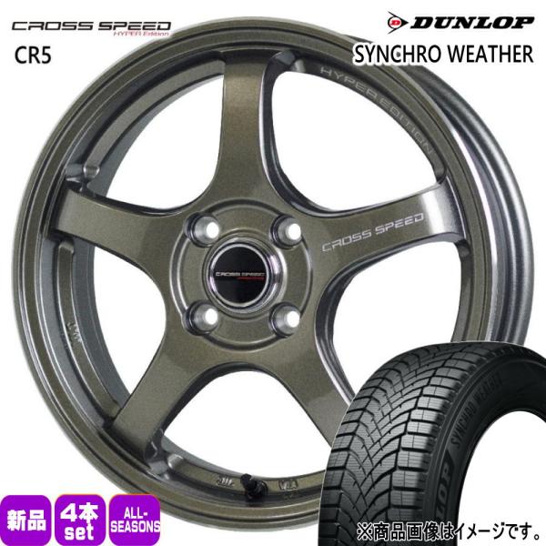 軽自動車 引っ張りタイヤ  ダンロップ 165/50R15 73H SYNCHRO WEATHER ...