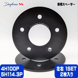 MLJ デイトナSS専用 ホイールスペーサー 5H 114.3 5mm 2枚セット