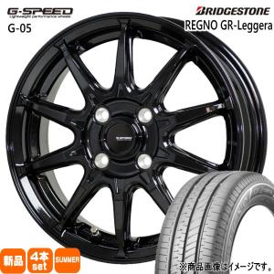 N BOX タント スペーシア デリカミニ ハイゼット ブリヂストン レグノ GR-Leggera 155/65R14 夏タイヤ G・Speed G-05 4.5J 4穴 4/100 14インチ｜tireshop78