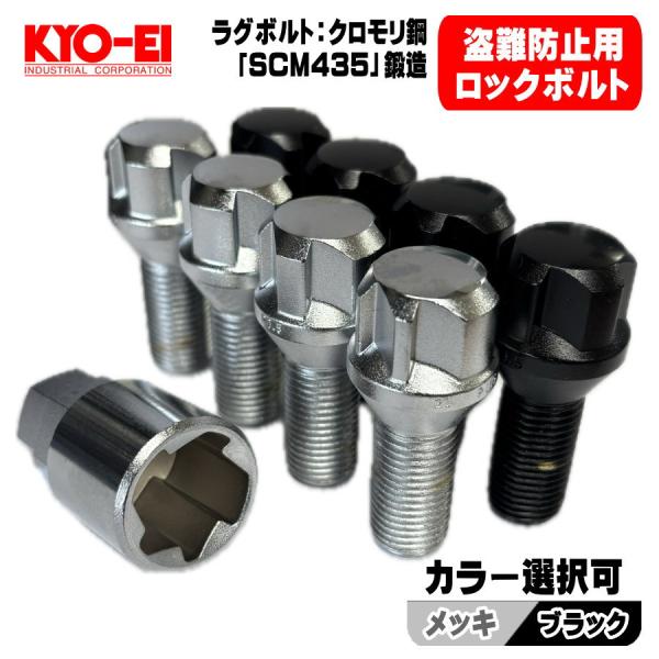 新品 ホイールロックボルト 4個 M14 × P1.5 17HEX 首下 28mm 60°テーパー ...