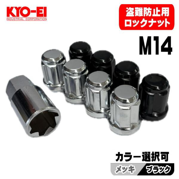 新品 ホイール ロックナット 4個 M14 × P1.5 21HEX 60°テーパー 5穴 6穴 車...