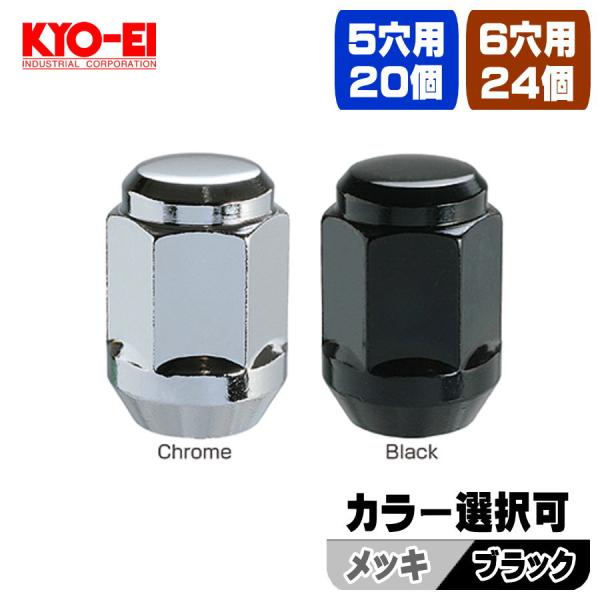 新品 ホイールナット 20個 24個 M14 × P1.5 21HEX 60°テーパー 5穴 6穴 ...