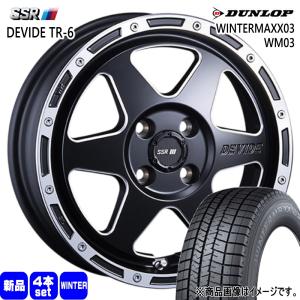 エブリィワゴン アトレー etc ダンロップ WINTERMAXX03 WM03 165/60R14 冬タイヤ SSR DEVIDE TR-6 4.5J 4穴 4/100 14インチ｜tireshop78