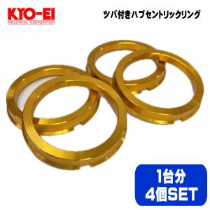Yリング　返済　7月分 KYO-EI 日本製 フェアレディZ/Z34系/日産/超軽量軽合金製ツバ付