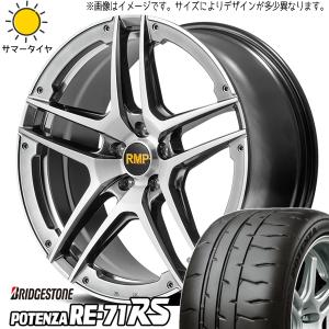 225/45R18 カムリ クラウン BS ポテンザ RE-71RS RMP 025SV 18インチ 7.0J +40 5H114.3P サマータイヤ ホイールセット 4本｜tireshop