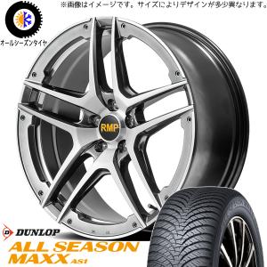 235/55R19 オールシーズンタイヤホイールセット アウトランダー etc (DUNLOP AS1 & RMP 025SV 5穴 114.3)｜tireshop