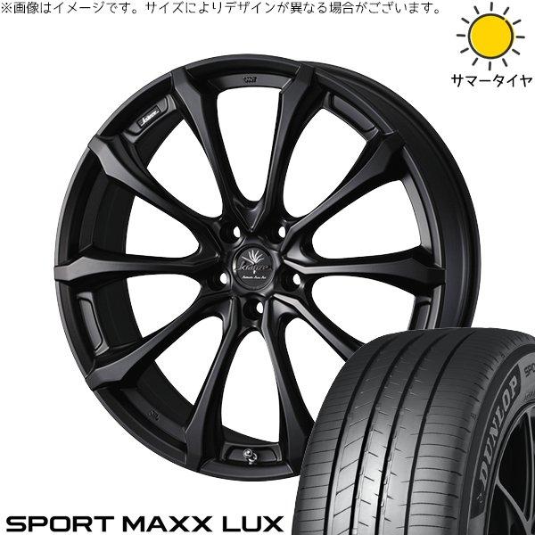レクサスRX 235/50R21 ホイールセット | スポーツマックス LUX &amp; クレンツェ ヴェ...