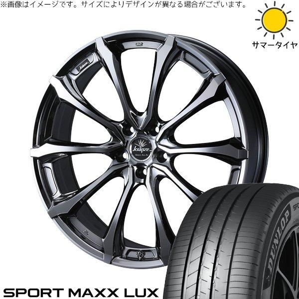 ヴェルファイア 235/50R18 ホイールセット | スポーツマックス LUX &amp; クレンツェ ヴ...