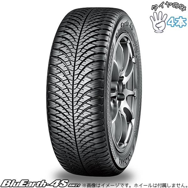 165/65R14 オールシーズン 14インチ ヨコハマタイヤ ブルーアース4S AW21 4本セッ...