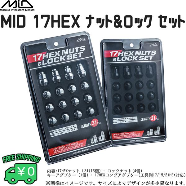 送料無料 MID 17HEX メッキ ナット＆ロック セット M12 1.5P 17HEX 19HE...