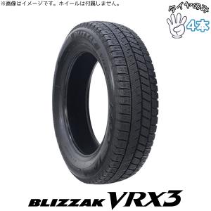 ブリザック VRX2 ブリヂストン BLIZZAK 245/45R19 98Q スタッドレス