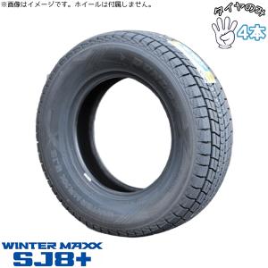 アイスガード SUV G075 ジムニーシエラ JB74 215/70R16 スタッドレス