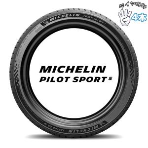 PILOT 2026年製 ミシュラン Pilot Sport 5 パイロットスポーツ5 215