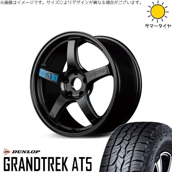 RAV4 50系 CX5 CX8 235/65R17 ホイールセット | グラントレック AT5 &amp;...