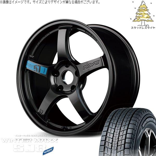 RAV4 50系 CX5 CX8 235/65R17 スタッドレス | ウィンターマックス SJ8+...