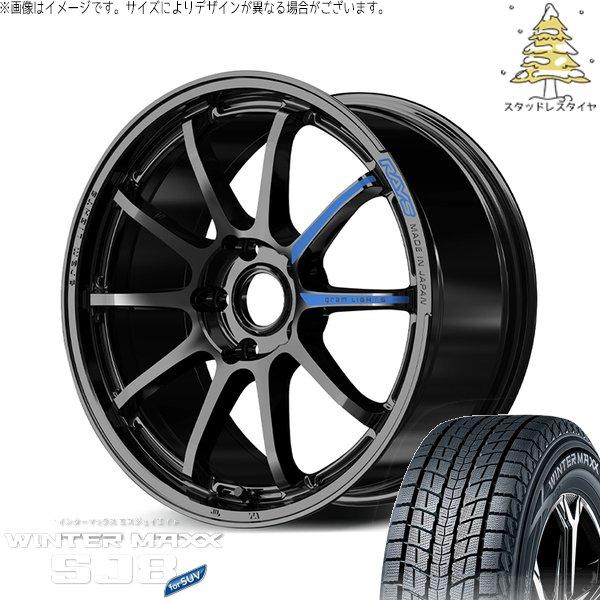 RAV4 50系 CX5 CX8 235/65R17 スタッドレス | ウィンターマックス SJ8+...