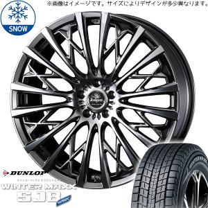 225/55R19 スタッドレスタイヤホイールセット エクストレイル etc (DUNLOP WINTERMAXX SJ8 & Kranze 855evo 5穴 114.3)｜tireshop