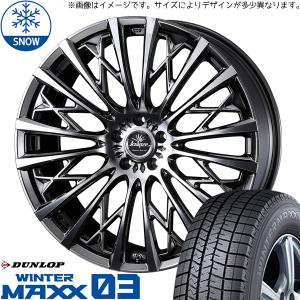 225/55R19 スタッドレスタイヤホイールセット エクストレイル etc (DUNLOP WINTERMAXX03 & Kranze 855evo 5穴 114.3)｜tireshop