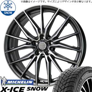 X-ICE ランドスケープ 245/60R18 スタッドレス | ミシュラン Xアイス