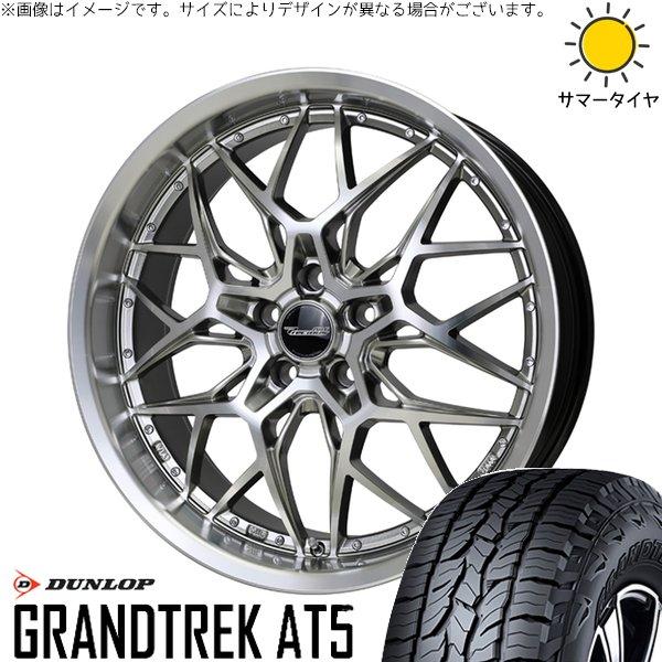 RAV4 50系 CX5 CX8 235/65R17 ホイールセット | グラントレック AT5 &amp;...