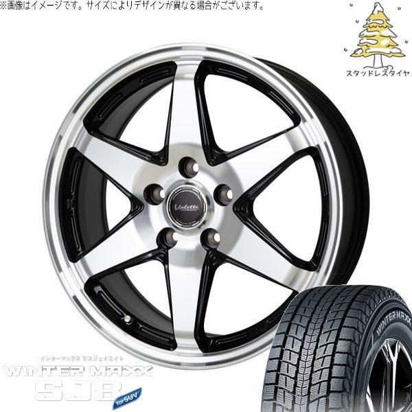 RAV4 50系 CX5 CX8 235/65R17 スタッドレス | ウィンターマックス SJ8+...