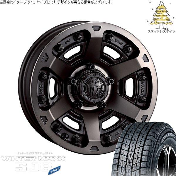 RAV4 50系 カスタムサイズ 265/65R17 スタッドレス | ウィンターマックス SJ8+...
