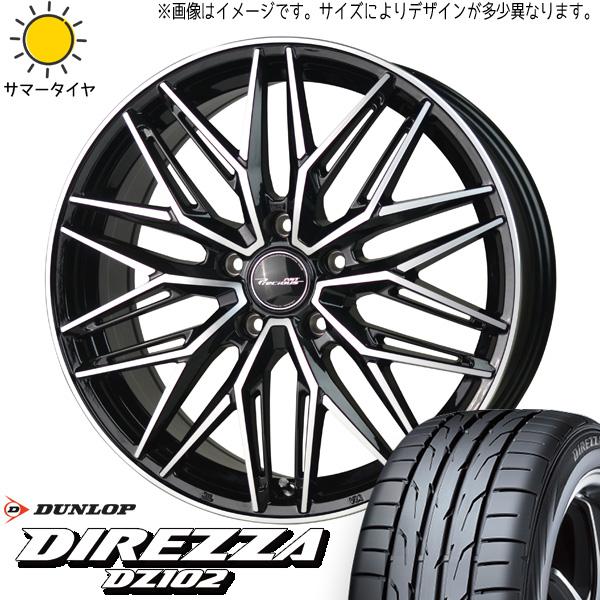 205/45R17 サマータイヤホイールセット フリード etc (DUNLOP DIREZZA D...