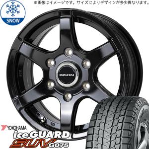 アイスガード SUV G075 プラド 265/65R17 スタッドレス | ヨコハマ 
