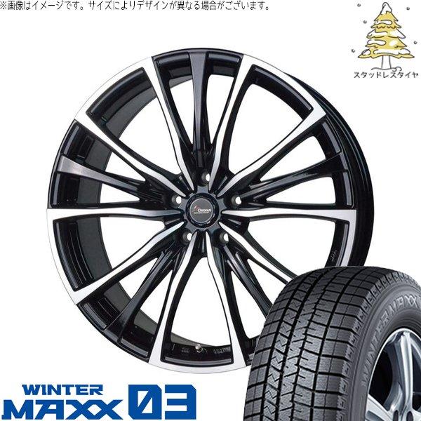 カローラクロス 225/50R18 スタッドレス | ウィンターマックス03 &amp; クロノス CH-1...