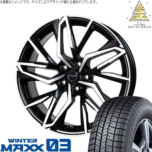 マツダ3 シビック 215/50R17 スタッドレス | ウィンターマックス03 &amp; クロノス CH...