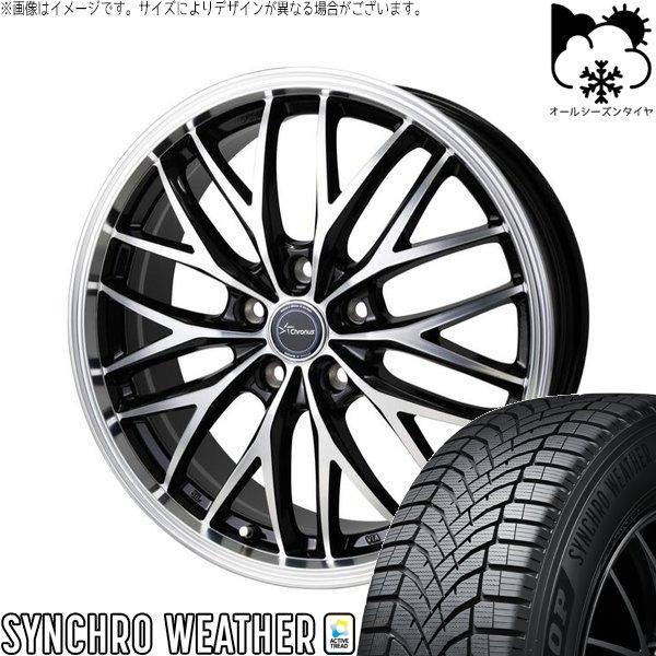 CX-60 CX-80 235/50R20 オールシーズン | シンクロウェザー &amp; クロノス CH...