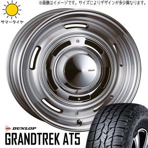 GRANDTREK ハイラックスサーフ 265/70R16 ホイールセット | ダンロップ