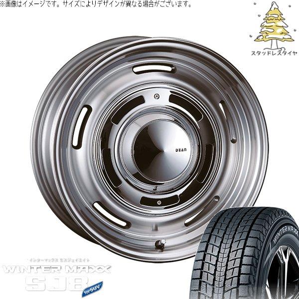 RAV4 50系 CX5 CX8 235/65R17 スタッドレス | ウィンターマックス SJ8+...