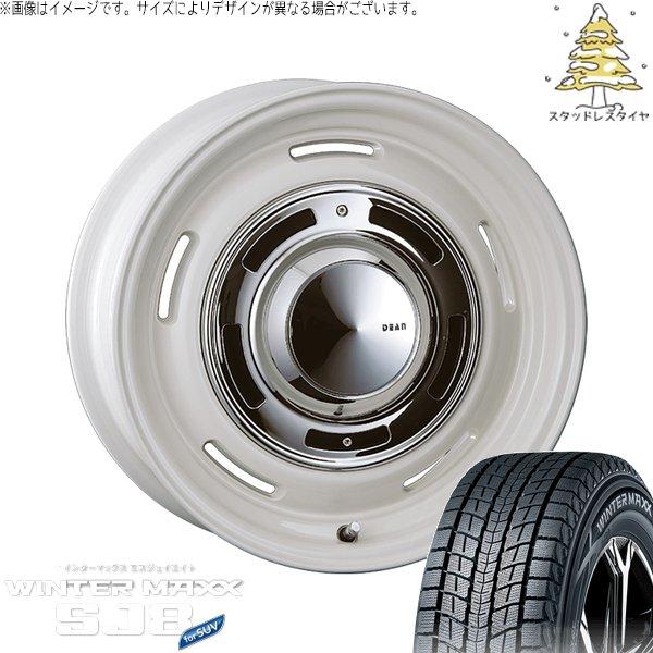RAV4 50系 CX5 CX8 235/65R17 スタッドレス | ウィンターマックス SJ8+...