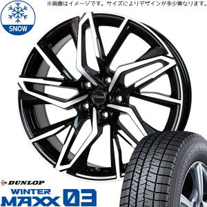 WINTER MAXX 03 レクサスNX ハリアー 235/55R18 スタッドレス 
