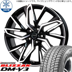 ブリザック VRX3 クラウンクロスオーバー 225/60R18 スタッドレス