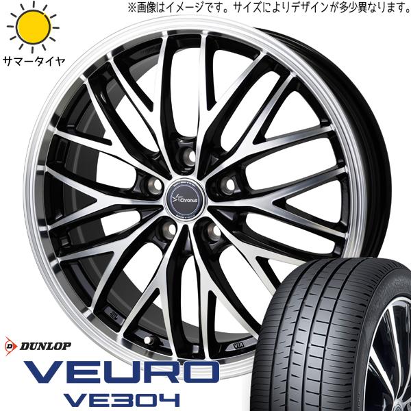 195/65R15 セレナ シビック D/L ビューロ VE304 クロノス CH-113 15イン...