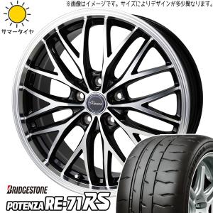BRIDGESTONE POTENZA RE-71R 225/45R18の価格比較 - みんカラ