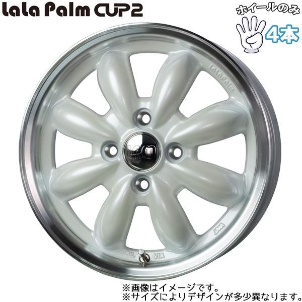 新品 ホイールのみ 4本 15インチ LaLa Palm CUP2 パールホワイト＆リムポリッシュ（...