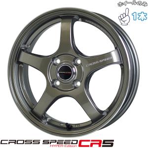 C*T様 クロススピード　17インチ CROSS SPEED HYPER EDITION CR7 | ホットスタッフコーポレーション