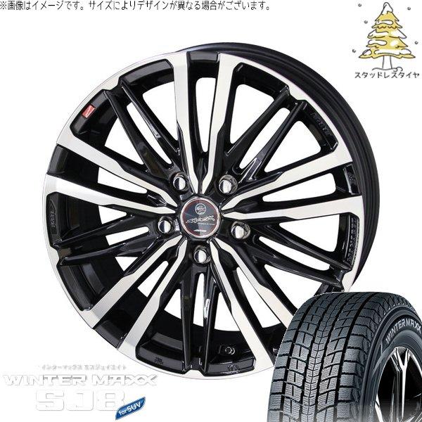 RAV4 50系 CX5 CX8 235/65R17 スタッドレス | ウィンターマックス SJ8+...