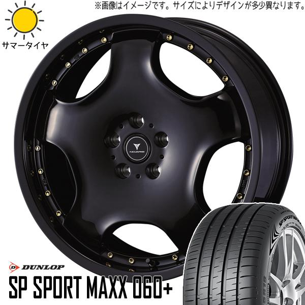 レクサスRX 255/50R20 ホイールセット | ダンロップ スポーツマックス060 &amp; アセッ...
