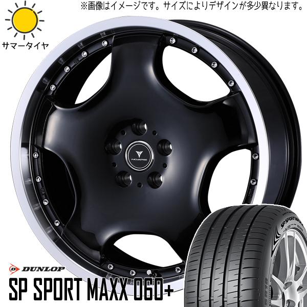 245/35R20 エスティマ フーガ D/L SPMAXX060 Weds D1 20インチ 8....