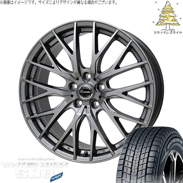 RAV4 50系 CX5 CX8 235/65R17 スタッドレス | ウィンターマックス SJ8+...